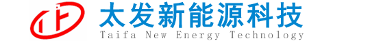 泰州市太發(fā)新能源科技有限公司